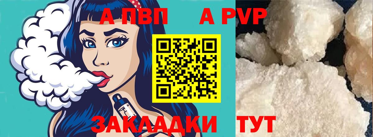 Отрадное  Alpha PVP VHQ  Вход с VPN  APVP крисы CK  Alpha-PVP мука 