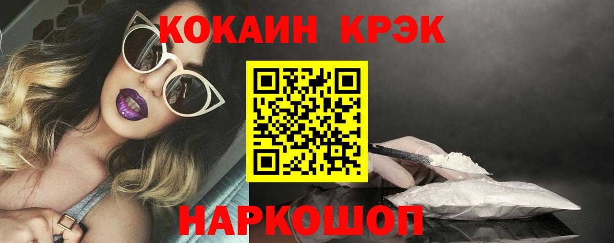 Cocaine Fish Scale  Cocaine Fish Scale  КОКАИН  Вход с VPN  Отрадное 