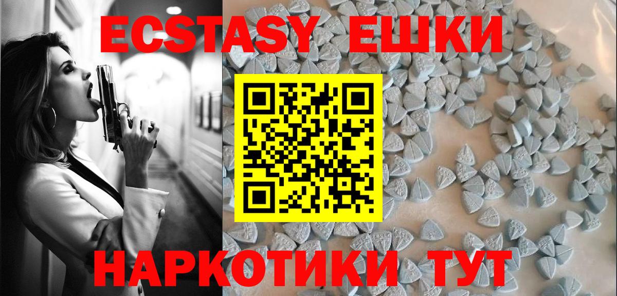 ЭКСТАЗИ 300 mg  mega вход  Отрадное  Вход с VPN  Экстази ешки 