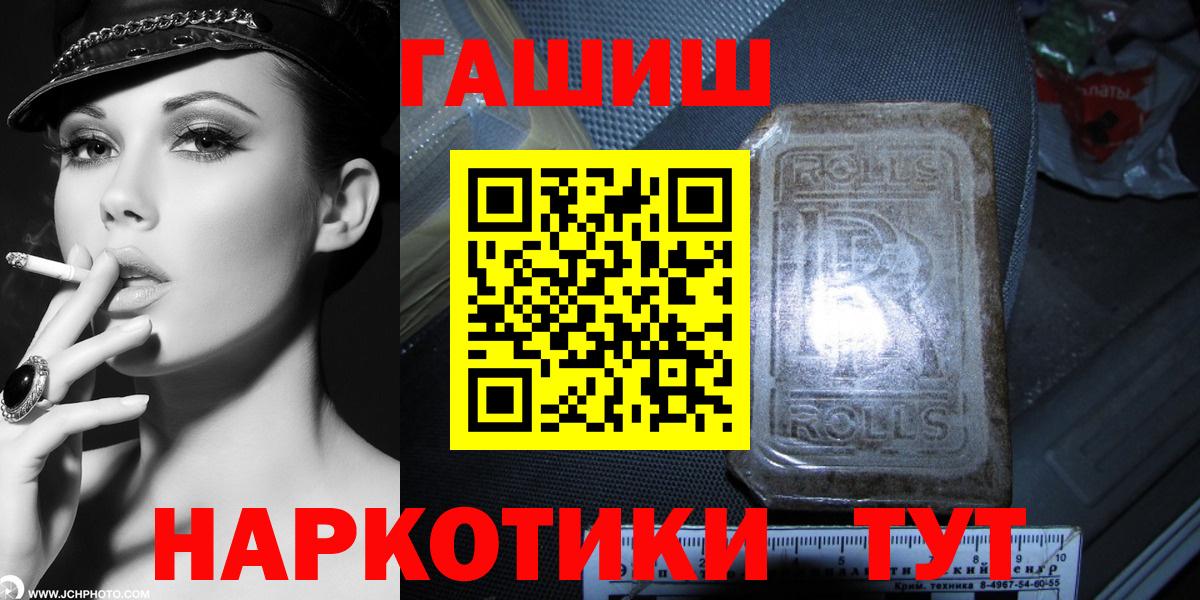Гашиш индика сатива  ГАШИШ  Отрадное  Вход с VPN 