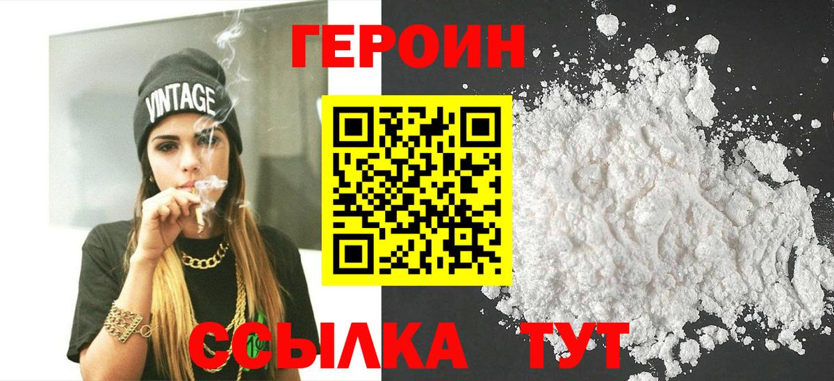 Отрадное  ГЕРОИН Афган  Героин  Вход с VPN 