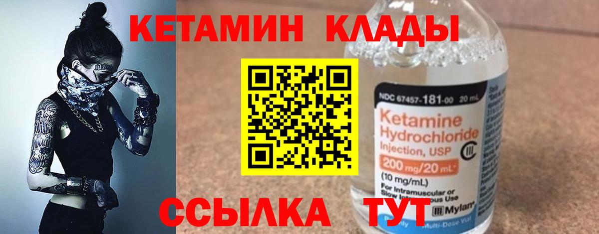 Отрадное  КЕТАМИН VHQ  Вход с VPN  КЕТАМИН VHQ 