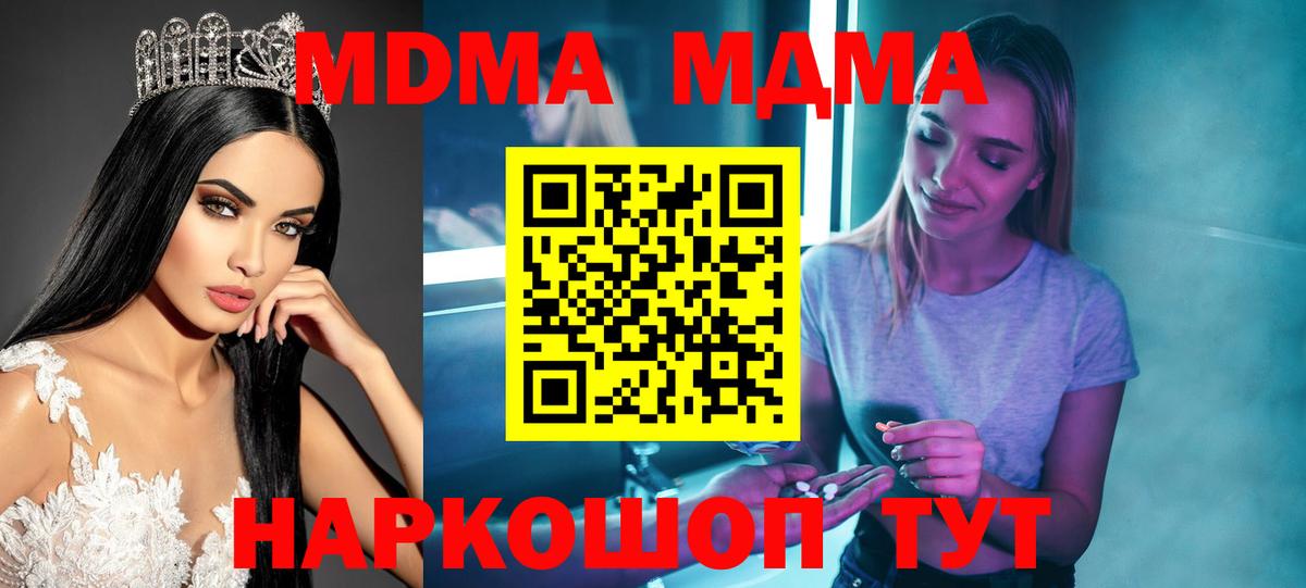 Отрадное  MDMA crystal  MDMA кристаллы  Вход с VPN 