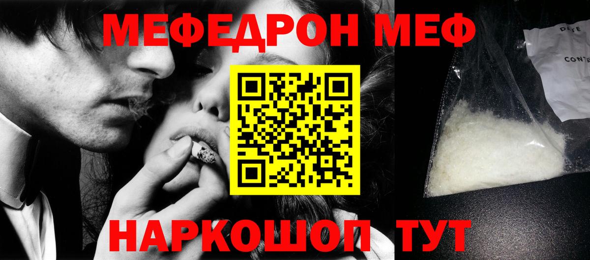 Отрадное  Меф  Вход с VPN  Мефедрон 4 MMC 