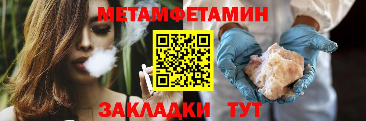 МЕТАМФЕТАМИН витя Отрадное