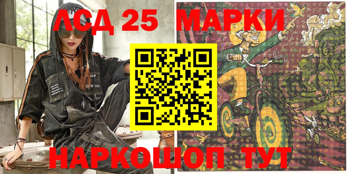 Марки NBOMe 1,5мг  Вход с VPN  Марки NBOMe 1,5мг  Отрадное 