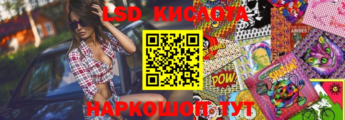 Наркотические марки 1,5мг Отрадное