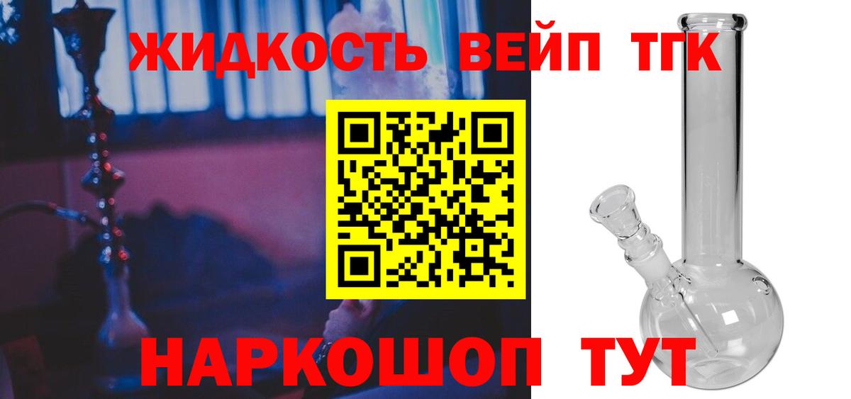 ТГК гашишное масло Отрадное
