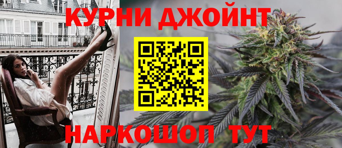 Конопля THC 21% Отрадное